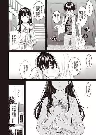 Secret Garden | 秘密花园