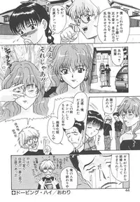 [New AB] Gokkun Prease