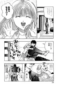 [UUIZUMI] Ore no Imouto Maji Suki Kawaii