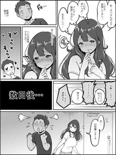 Boku ni Harem SeFri ga Dekita Riyuu