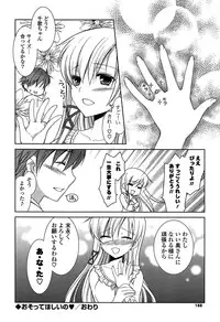 [Amou Mari] Momoiro SWEET Girls