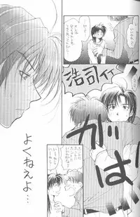 [Maki Murakami] Gravitation Remix Vol.11 [Japanese][Yaoi]