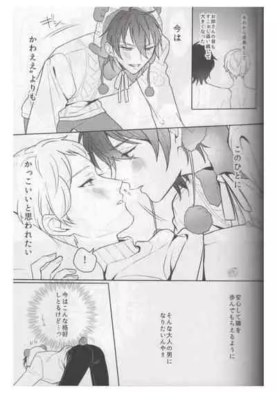 Ore wa Kuma-chan
