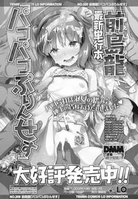 COMIC LO 2017-08 [Digital]