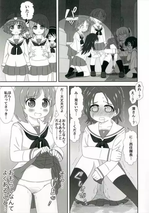 Bishonure Panzer ~Takebe Saori no Junan~