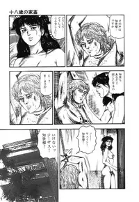 [Sanjou Tomomi] Shiro no Mokushiroku Vol. 4 - Bichiku Karen no Shou