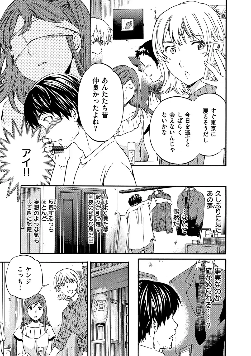 色めく彼女