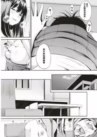 [Sanjuurou] Nishina-san (COMIC Shitsurakuten 2017-08) [Chinese] [闪灵二人组汉化] [Digital]