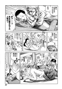 [Kago Shintarou] Arijigoku vs Barabara Shoujo - Antlion vs BaraBara Girl