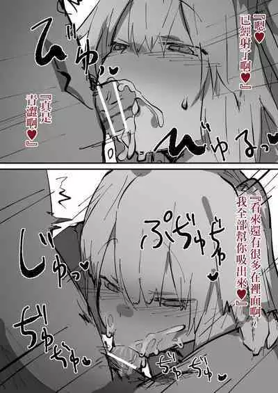 Tomodachi 100-nin | 朋友100人