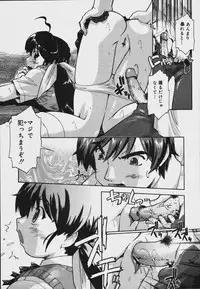 [Anthology] [2006-07-10] COMIC MEGAPLUS Vol.34 (2006-08)