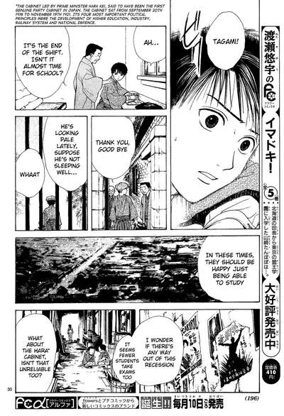 [Watase Yuu] Sakura Gari Chuu [English] {Watase's Sorai}