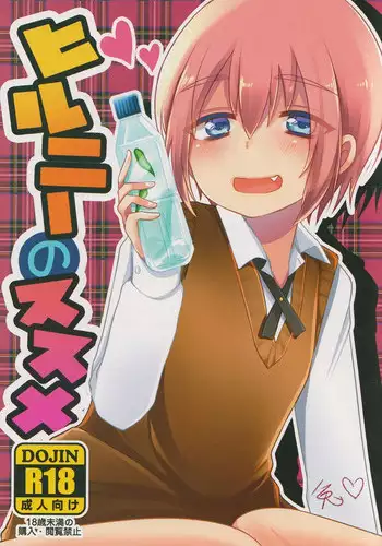 (C89) [Nanashi Shounen (7c)] Hirunie no Susume [Chinese] [???????]