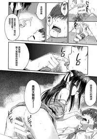 (C92) [HitenKei (Hiten)] E.R.I.N.A. [Chinese] [無邪気漢化組]