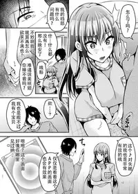 [RUSH!! (Ogawa Mashiro)] Suimin Appli Kan [Chinese] [战栗的玻璃棒汉化] [Digital]