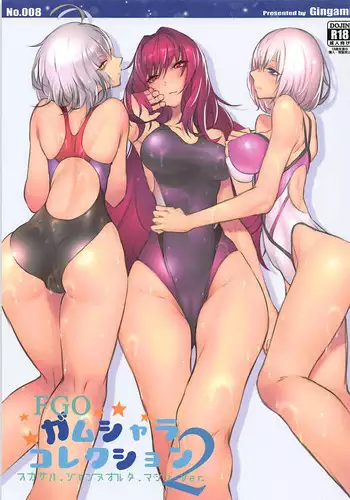 [GAMU-SYARA (Gingami)] Oshiete Oshishou-sama (Fate/Grand Order) [Chinese] [MEGA巨莖怪漢化]