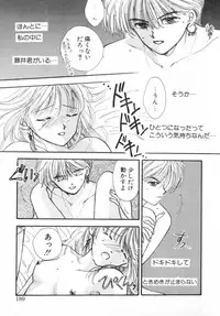 [Miray Ozaki] Boy Meets Girl 1