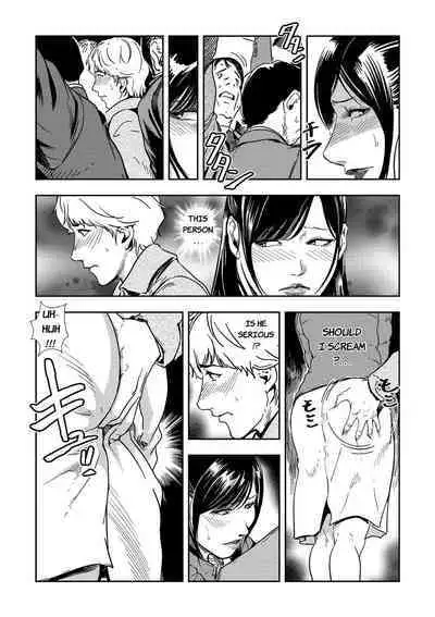 [Misaki Yukihiro] Chikan Express Ch.01 [English][Izuma]
