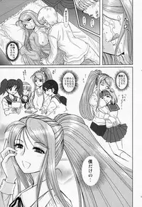 [Studio Wallaby (Haruhonya)] Onee-chan Sensei Ichijigenme