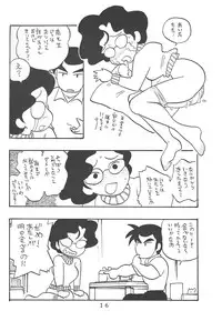 [UNION OF THE SNAKE (Shinda Mane, Tokunaga Kenichi)] Onna Kyoushi Minami