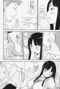 [SHIUN] Love Icha☆