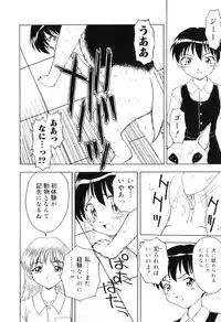 [Anthology] Hamehame Wanko Tengoku