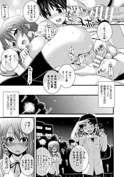 Niku Miko no Utage Yume