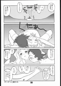(C68) [AXZ (Various)] UNDER BLUE 12 (My-HiME)