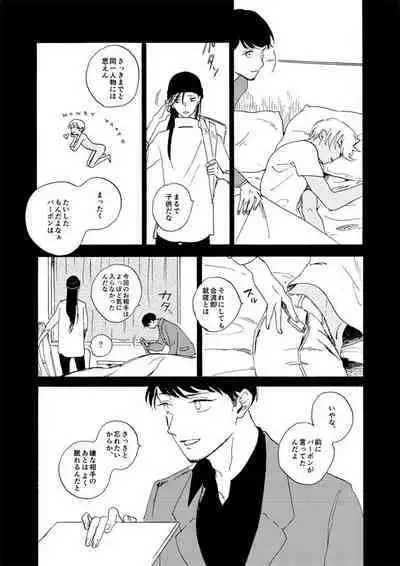 Jyouryuu to Hyoukai