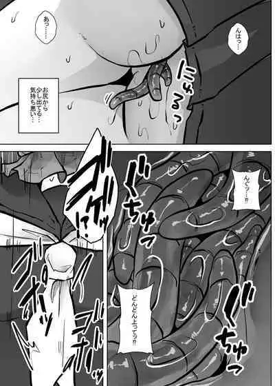 Mushi Mushi Mushi