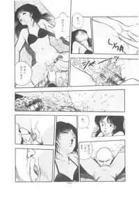 [Moriyama Toh] Yoiko no Seikyouiku
