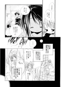[Kamidera Chizu] Onnanoko wa Mayonaka ni
