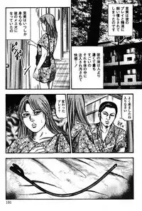 [Sanjou Tomomi] Niizuma No Shuuchi Play