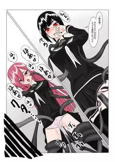 魔王様と小さな寵姫ちゃん