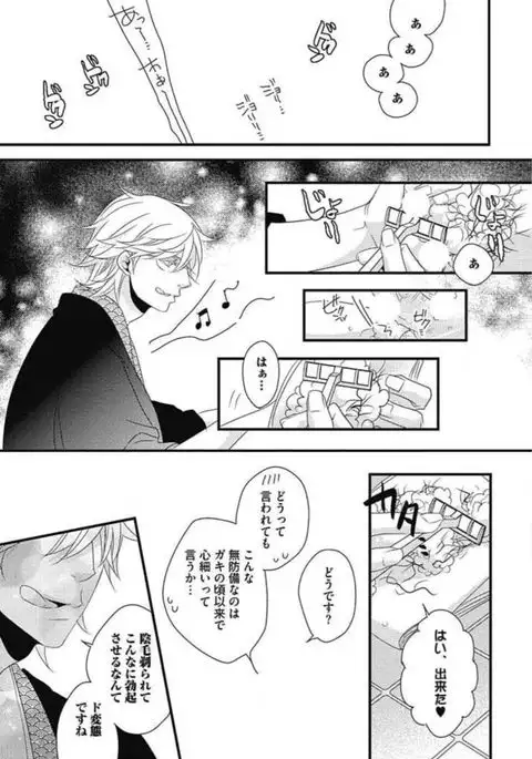 Kashiwagi-sensei no Midara na Seikyouiku