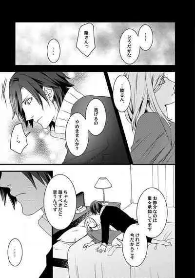[Tadano Akira] Room Share - Yajuu Host to Futarikurashi 1-12