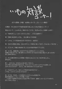 (Futaket 13) [Kaguya Hime Koubou (Gekka Kaguya)] Futana Live! 2 (Love Live!)