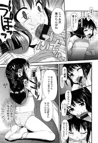 [Hikoma Hiroyuki] Itazura Sezu ni Haira Renai