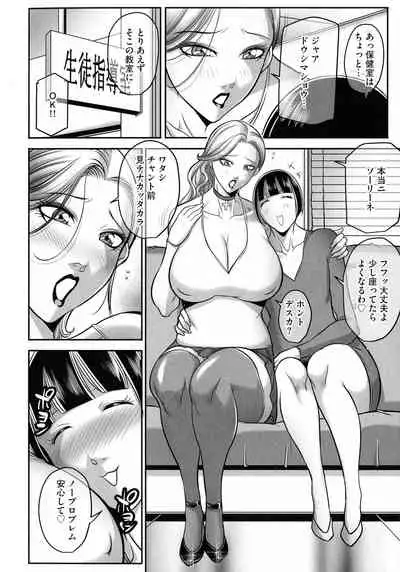 Boku ga Kawari ni itte Yaru!