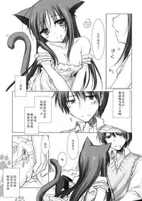 (Mimiket 26) [FRAC (Motomiya Mitsuki)] Imitation Kitten [Chinese] [脸肿汉化组]