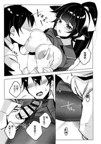 (C94) [Booblian (BTtamako)] Etsuraku Romantica (Azur Lane) [Chinese] [無邪気漢化組]