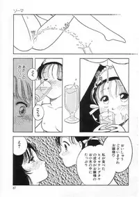 [Tonami Muka] Shoujo no Tekiou to Housan