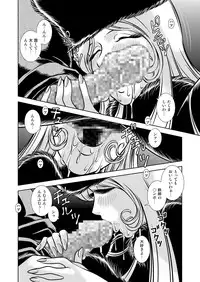 [Kaguya Hime] Maetel Story 10 (Galaxy Express 999) [Digital]