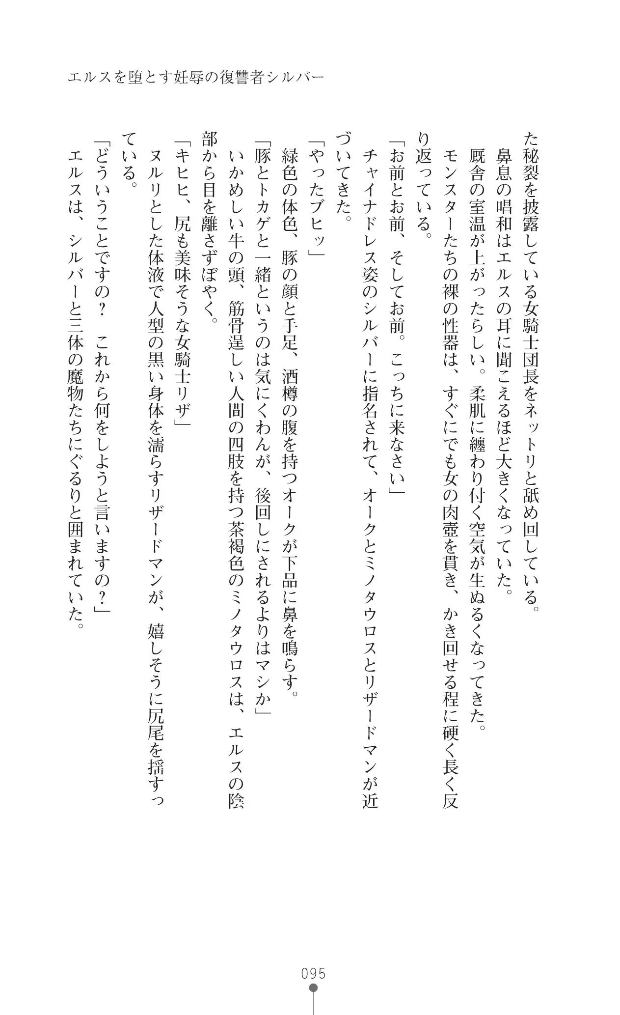 イセリア英雄戦記7 【購入特典】