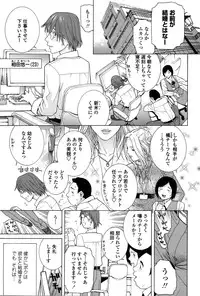 [Shinobu Tanei] Nedari Midara