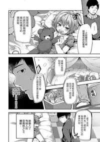 [Ayato Ayari] Kagoiri Musuko (Otokonoko HEAVEN Vol. 33) [Chinese] [瑞树汉化组] [Digital]
