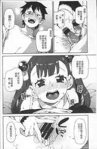 [Akitsuki Itsuki] Kitto Muchuu ni naru [Chinese]