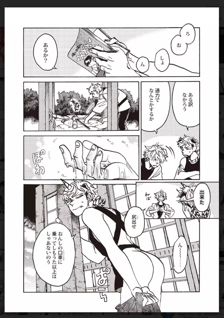 _タチネコ争奪BL