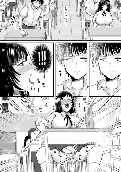 Kirai na Doukyuusei ga Ichuu no Kanojo ni Hyoui shita