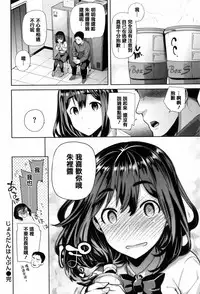 [Ohkami Ryosuke] Furete Haitte Tokeatte... [Chinese] [篆儀通文書坊漢化]